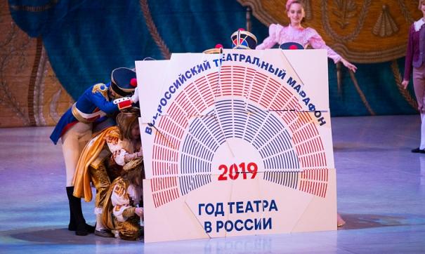 Во Владивостоке открылся театральный марафон