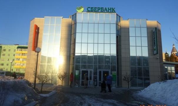 Сбербанк продает один из своих офисов на Ямале