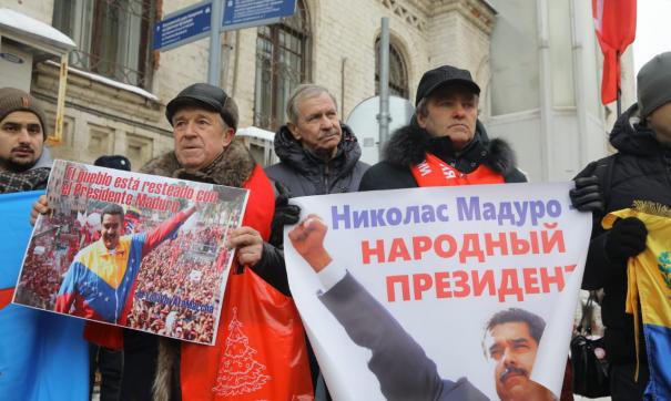 КПРФ провела акцию в поддержку президента Венесуэлы Николаса Мадуро