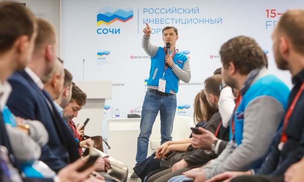 В нулевой день работы РИФ-2019 пройдет День молодежного предпринимательства