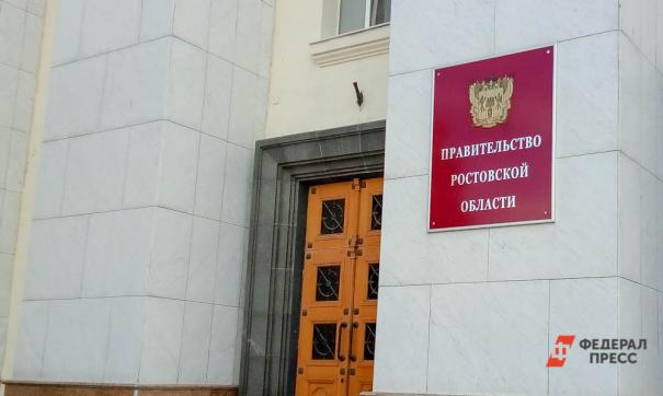 Ростов
