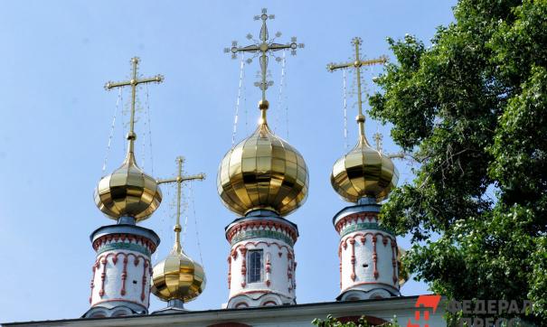 православие
