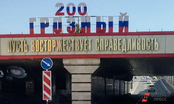 грозный