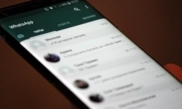 Пользователям WhatsApp подсказали, как просмотреть удаленные из переписки сообщения