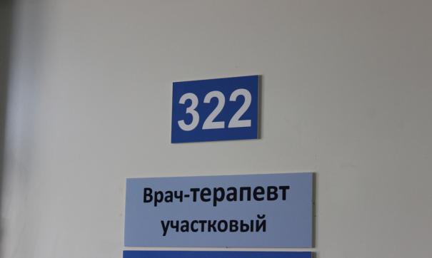 Поликлиника