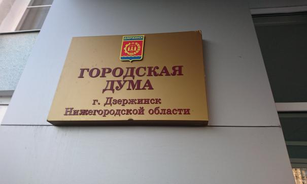 Гордуму может покинуть руководитель фракции ЕР