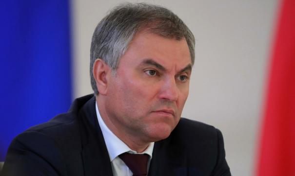 Володин
