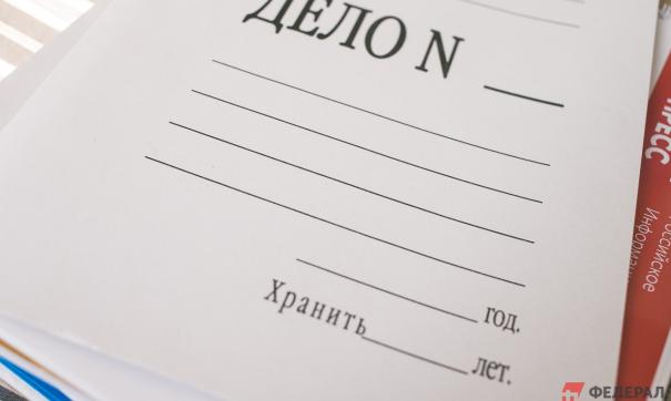 Расследование дела продолжается