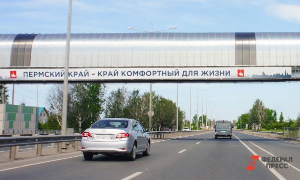 Прикамье примет участие в еще одном национальном проект