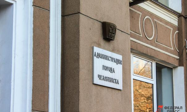Из 16 претендентов на пост мэра Челябинска отобрали тех, кто прошел в следующий тур конкурса