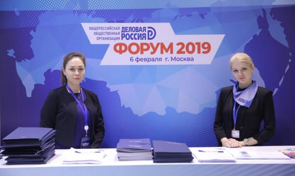 Деловая Россия