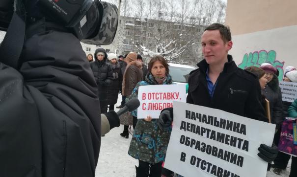 митинг