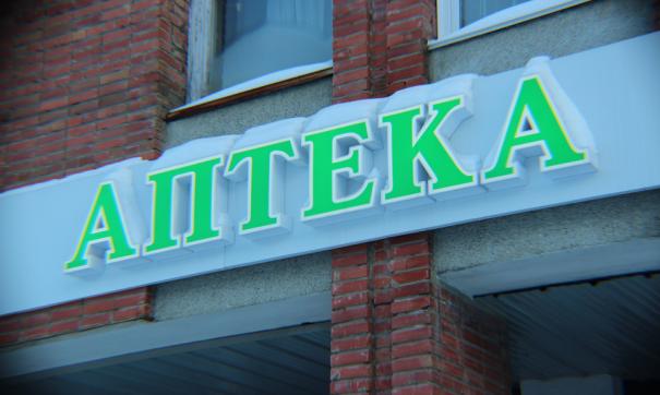 Аптека