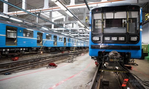 Метро
