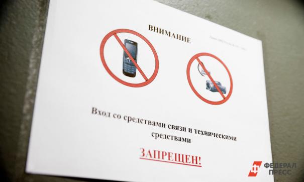 телефон