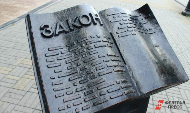 Закон