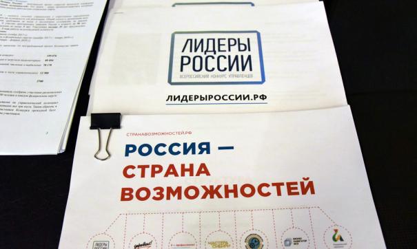 Лидеры России