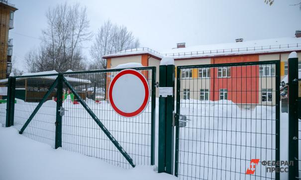 Детский сад