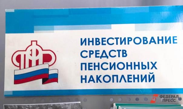 ПФР