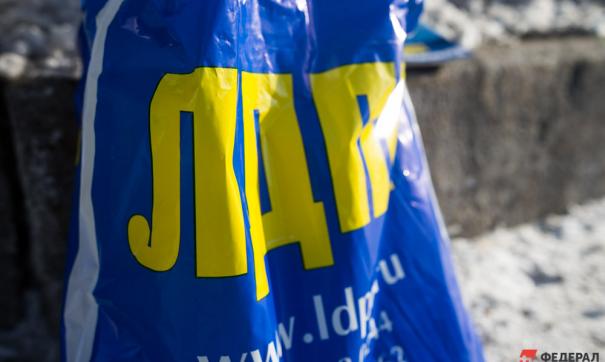 ЛДПР