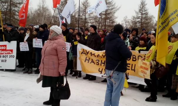 Митинг