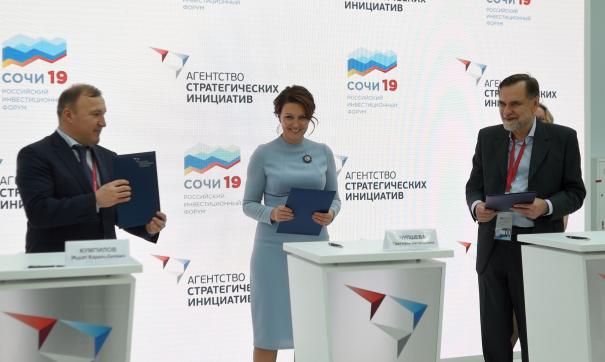Подписание соглашения