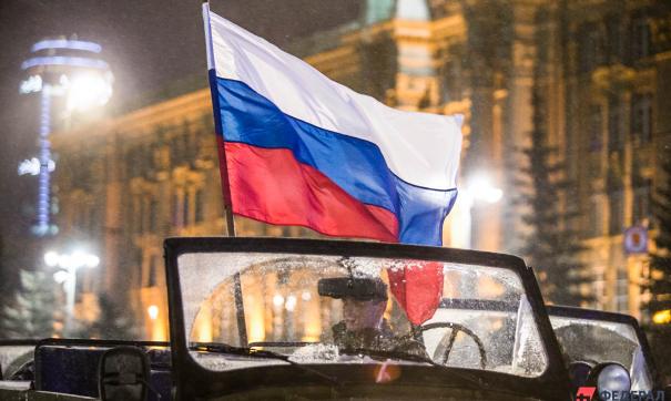 Флаг России