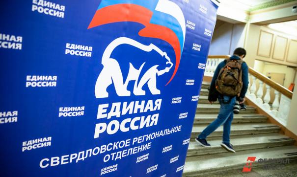 Единая Россия