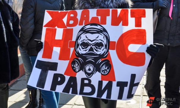 Не все недовольные экологией Сибая оказались жителями этого города