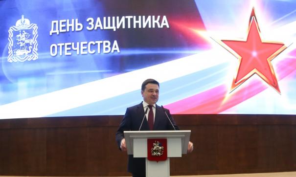 Воробьев вручил праздничные награды