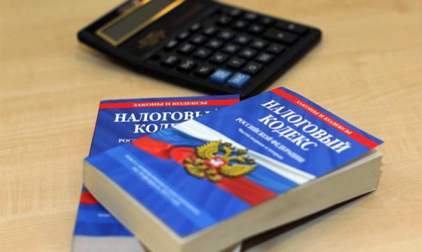 Налоги
