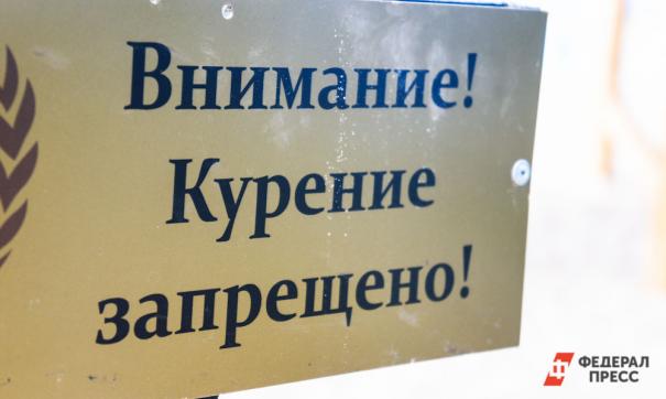 Курение