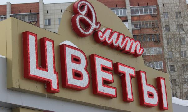 Цветы