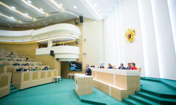 Совет Федерации