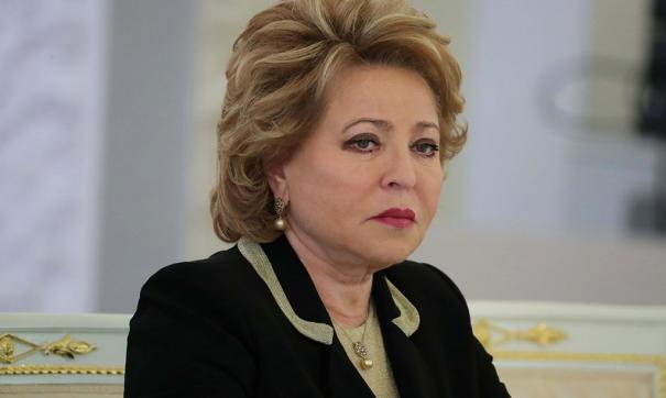 Валентина Матвиенко