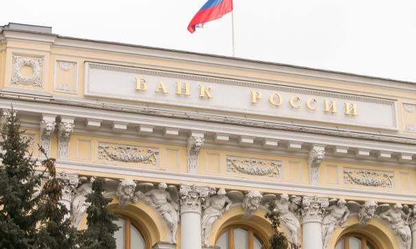 Центробанк
