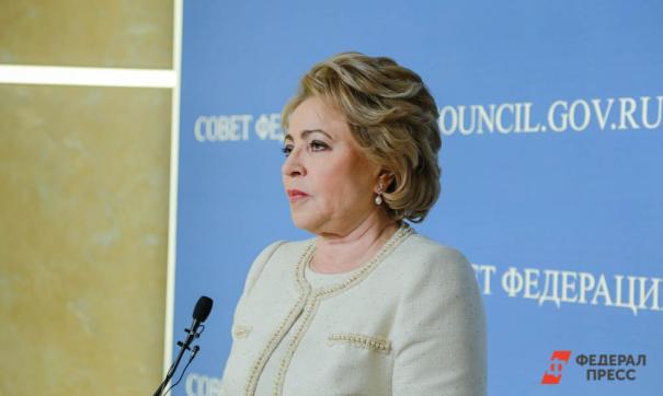 Валентина Матвиенко