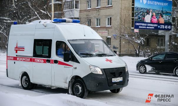 Скорая помощь