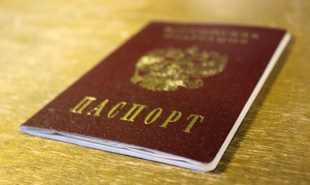 Паспорт