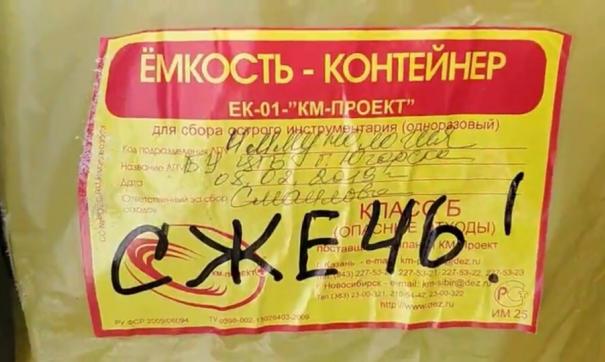 Опасные отходы