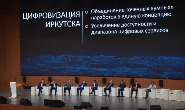 Бердников рассказал о цифровизации Иркутска
