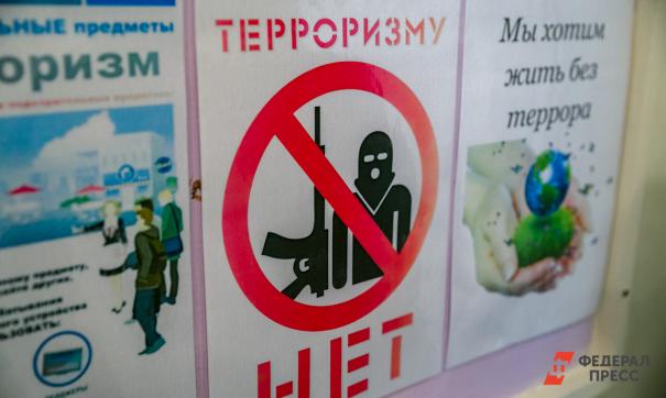 ФСБ поймала интернет-террориста