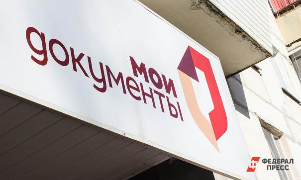Минтруд поможет отделам кадров избавиться от бумаг