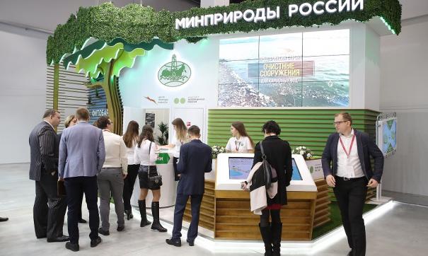 В Сочи обсудят экологические проблемы России
