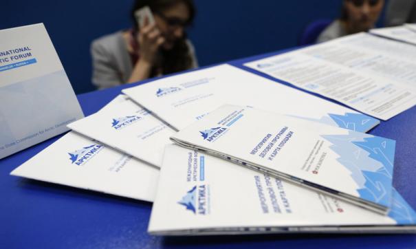 Темой Международного арктического форума станет «Артика. Океан возможностей»