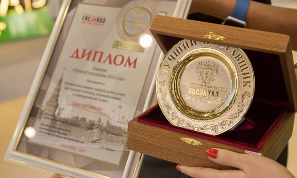 Лучший поставщик 2018 года будет определен конкурсным советом сразу по нескольким критериям