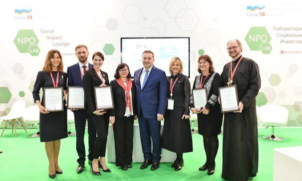 Премия Фонда Росконргесс