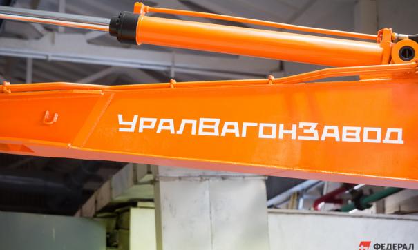 Уралвагонзавод