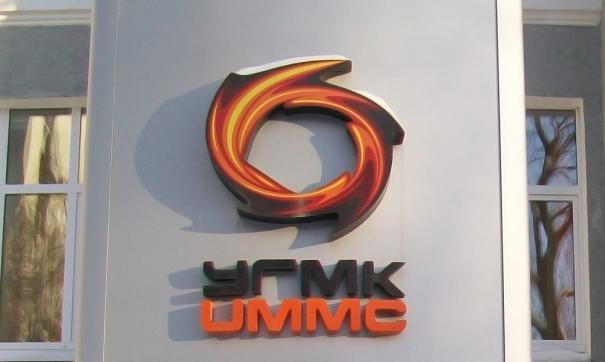 УГМК