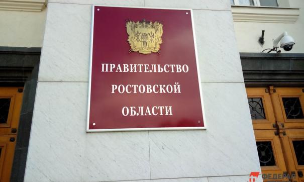 ростов